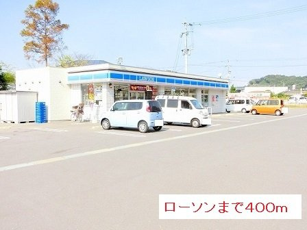 【周辺】 | ローソンまで400m