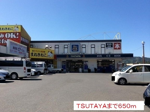 【周辺】 | ＴＳＵＴＡＹＡ中山店まで650m