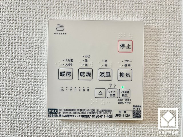 京田辺市三山木野神　1期　1号地の冷暖房・空調設備