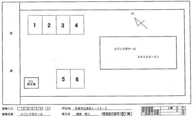 【駐車場】 | メゾンドボナール