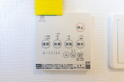 【設備】 | 四日市市楠町南五味塚《1号棟》 | 換気乾燥暖房機