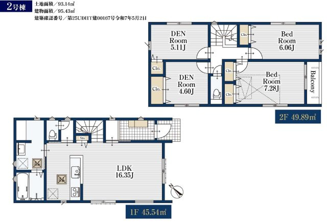 【横浜市旭区今宿1丁目18-14全2棟新築戸建て】★仲介手数料無料★（中沢小学校・旭中学校）