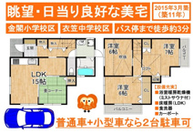 衣笠氷室町　戸建の画像