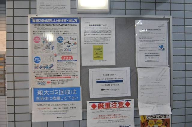 メゾン・ド・ヴィジオンのその他共用部分