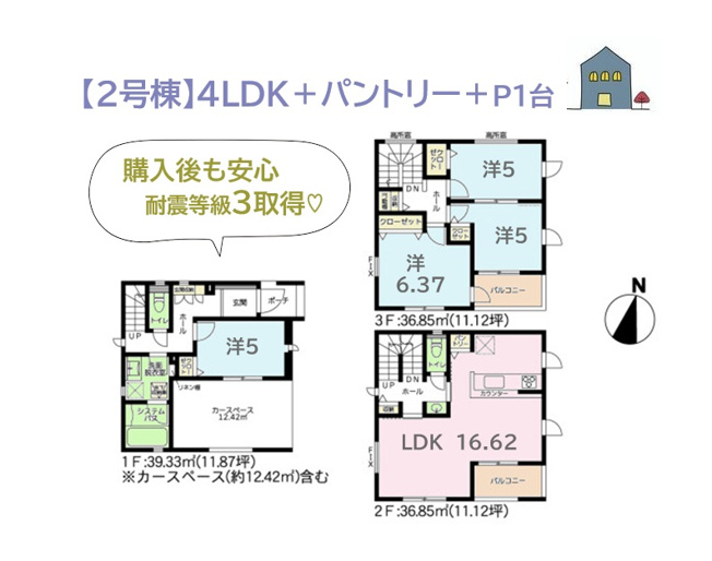 【間取り】 | 大切なお車を直射日光・風雨から守れる4ＬＤＫガレージハウス！
耐震構造で購入後の新生活も安心・安全！
玄関には施錠＆開錠スムーズなカードキーを採用しました♪