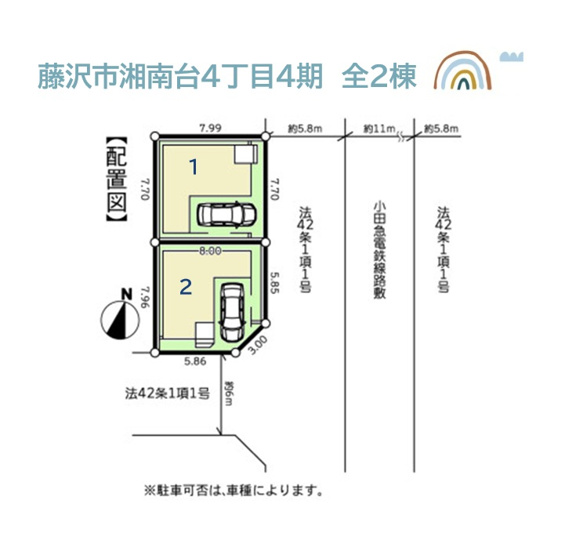 【区画図】 | 都心へのアクセスもスムーズな３路線が乗入れる「湘南台」駅徒歩６分！
コンビニ（徒歩６分）毎日のお買い物便も良好ですよ♪