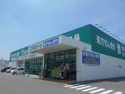 【周辺】 | シャライム | エバーグリーン紀三井寺店様まで650m