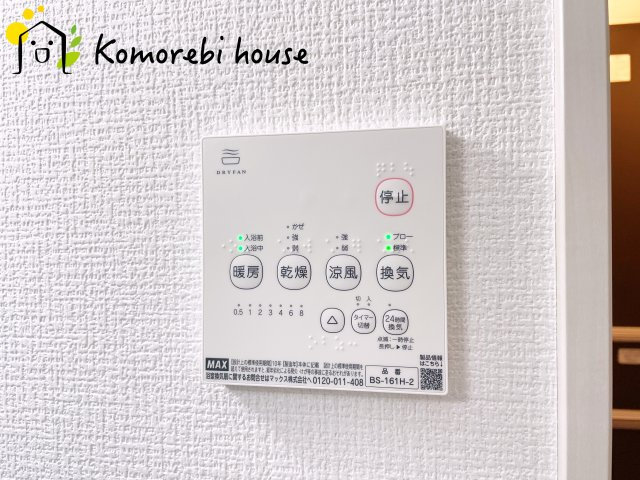 蓮田市馬込　11期　新築一戸建て　リガーレ　01の設備|浴室乾燥機です