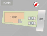 蓮田市馬込　11期　新築一戸建て　リガーレ　01の区画図|１号棟