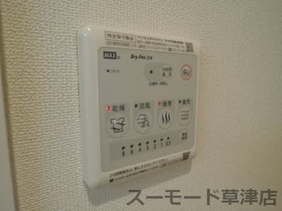 【設備】 | アネックス・戸苅