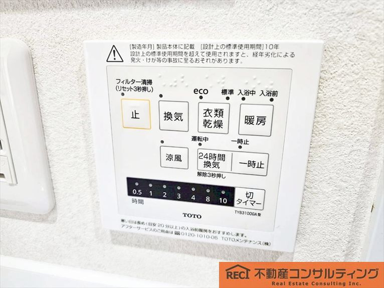 サンライフ甲子園の設備