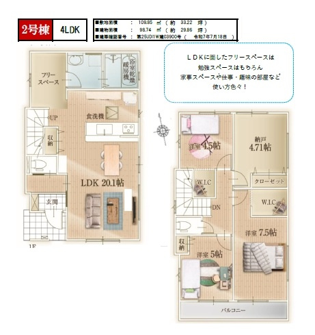 【間取り】の画像