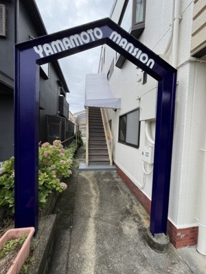 【エントランス】 | 山本マンション