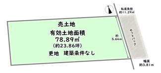 【土地図】 | 右京区太秦朱雀町　建築条件なし | 《2号地》2700万円　土地面積：有効78.89平米　私道負担：約11.29平米