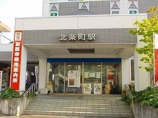 【周辺】 | ヒューマンプレイス | 北条鉄道 北条町駅まで1300m