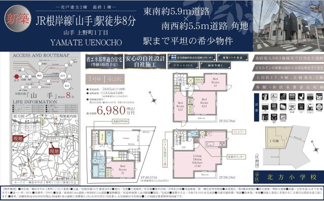 横浜市中区上野町1丁目 新築戸建て【仲介手数料無料】|仲介手数料無料！お気軽にお問合せくださいinfo@kenone.co.jp /08070587312