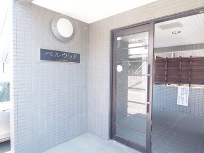 【エントランス】 | ベルウッド | 毎日通るエントランスはこのようになっています