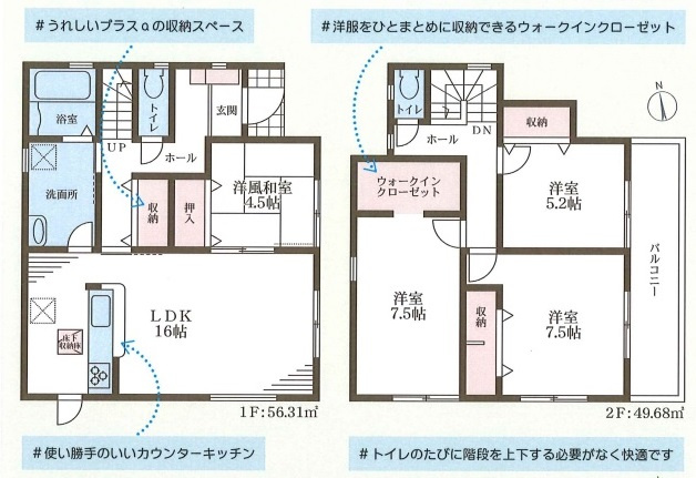 【間取り】 | 神戸市垂水区旭が丘３丁目　新築戸建
