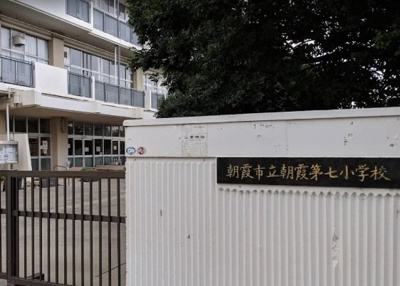 【周辺】 | 浜崎４丁目アパート | 朝霞第七小学校まで750m