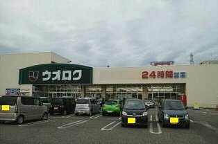 【周辺】 | プリマ　クラッセⅡ | ウオロク神道寺店まで890m