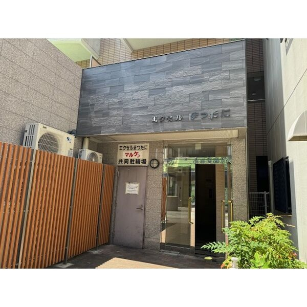 エクセルまつたにのエントランス