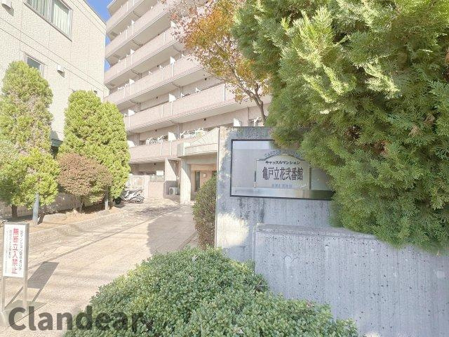 キャッスルマンション亀戸・立花弐番館|ドキドキの新生活も、安心してスタート。ぴったりの住まいを見つけませんか？クランディアが一緒に住まい選びをサポートします‼　まずは、お気軽にお問合せください　＃クランディア