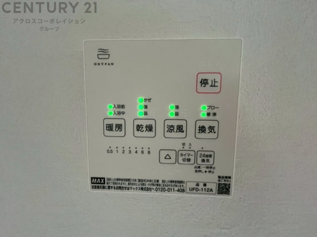 暖房機能があるため、冬場でも温かい浴室で入浴でき、乾燥機能があるため、水気を素早く取り除けます。また、換気機能があるため、湿気を素早く排出してカビや雑菌の発生を防ぐことができます。