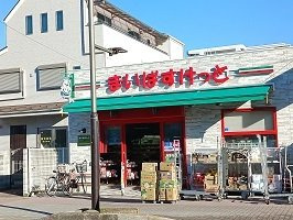 ハイムＳの周辺|まいばすけっとまで650m