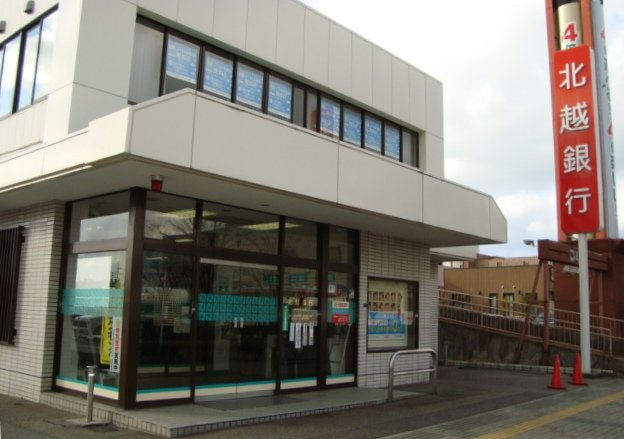 【周辺】 | サザン　テラス | 北越銀行出来島支店まで383ｍ