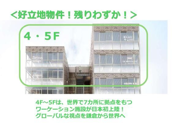 フィル・パーク鎌倉