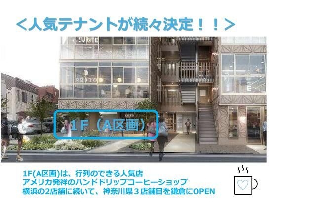 フィル・パーク鎌倉