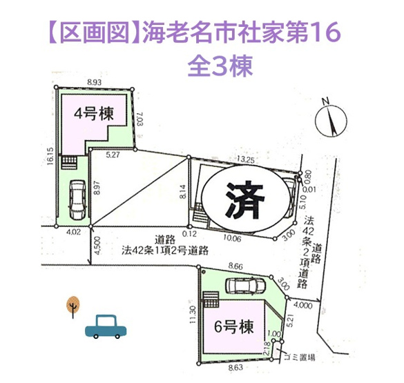 【区画図】 | 奥まった区画の4号棟♪カースペース1台確保しております。
物件の詳細に関するお問合せは、お気軽に当社まで！いつでもお待ちしております。