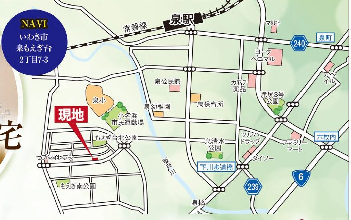 新築戸建・新築建売　いわき市泉もえぎ台３期　泉小・泉中の地図|現地案内図