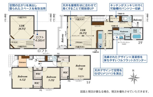 【間取り】 | □■茅ヶ崎市松が丘2丁目 新築戸建 全2棟【1号棟】■□