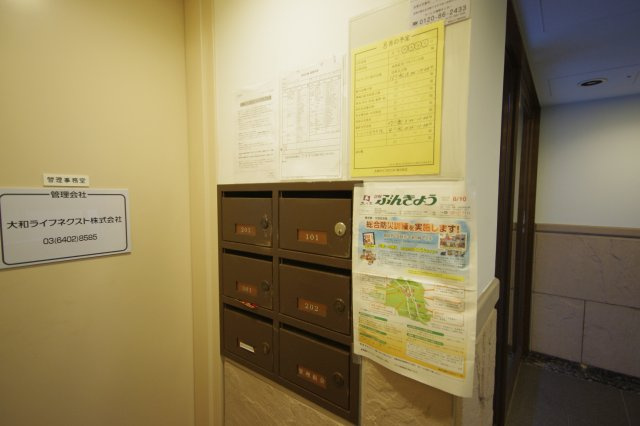 【その他共用部分】