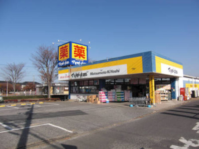 【周辺】 | シャトレ・モリヤマ ＣＤ | ドラッグストア