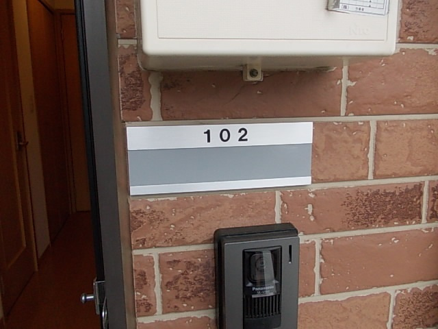 エターナルの玄関|玄関