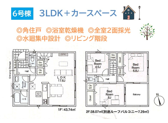 【間取り】 | 多目的に使えて便利なファミリーにも十分な広さの３LDKです♪
海老名市の不動産について疑問点などがございましたら、知識豊富な湘南シーズンのスタッフまでご質問ください。