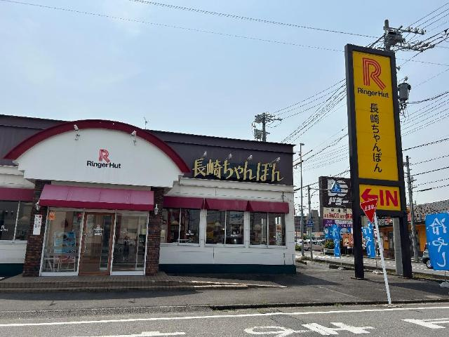 Wurzel　　刈谷市近郊の賃貸はクラスホームの周辺|リンガーハット愛知東浦店まで695ｍ