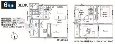 【区画図】 | 海老名市社家第16 新築戸建 全3棟