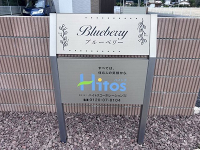 【エントランス】 | Blueberry B