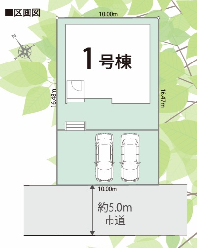 【区画図】 | 四街道市旭ケ丘２丁目２５－２期