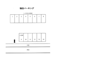 【間取り】 | 鴇田パーキング