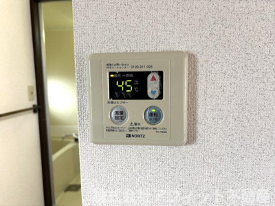 【その他】 | サンシティあけぼの | 給湯器パネル
