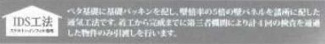【その他】 | 秦野市堀山下 6号棟 3期 | 耐震住宅