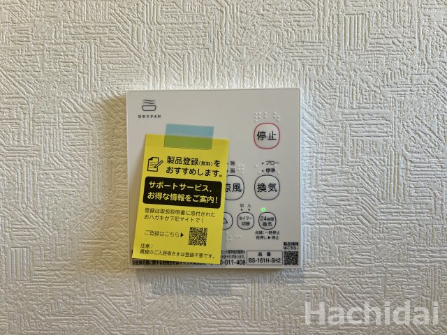 碧南市湖西町第2　新築一戸建の冷暖房・空調設備