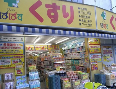 【周辺】 | 新宿夏目坂コート