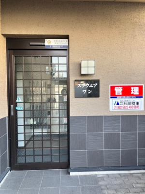 【セキュリティ】 | スクウェアワン | オートロックあり