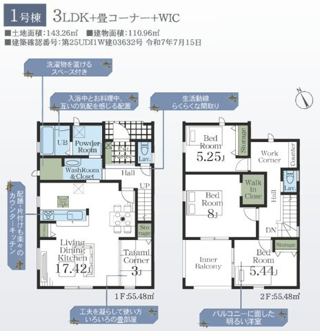 【間取り】 | 千葉市若葉区愛生町