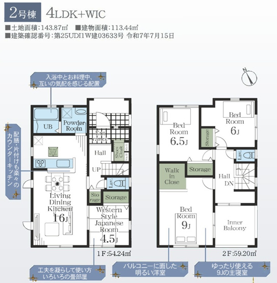 【間取り】 | 千葉市若葉区愛生町